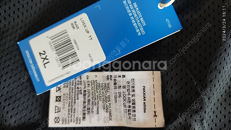 [2XL] 아디다스 락업 트랙탑 블랙 [XL] 아디다스...--2