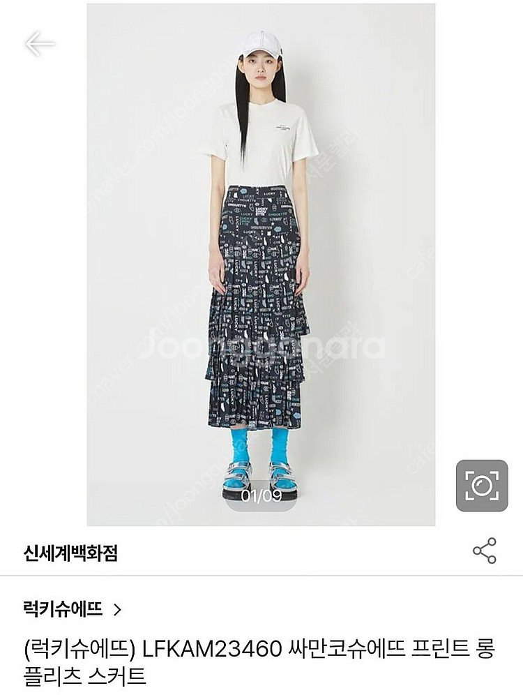럭키슈에뜨 롱스커트 36--0