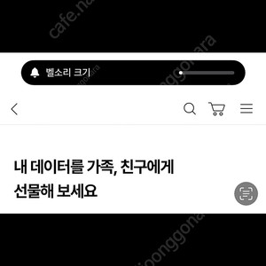 LG 유플러스 2기가
