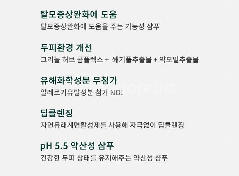 로미모 삼푸 500ml 탈모샴푸 탈모완화 샴푸 (미개봉...--5