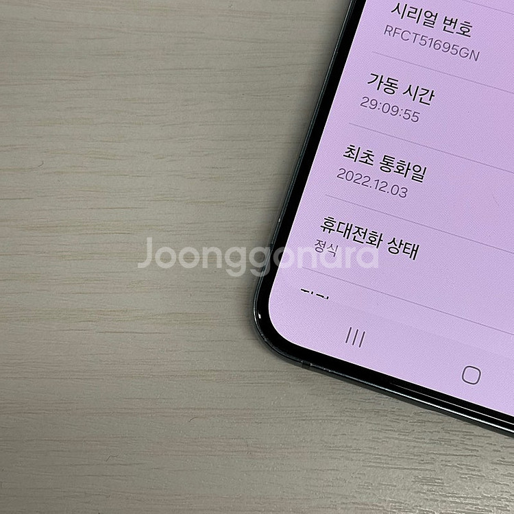 갤럭시S22플러스 그린색상 256용량 무잔상 상태좋은폰...--3