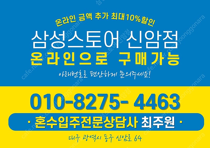 삼성 스마트모니터 화이트(107.9cm)LS43DM70...--1