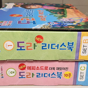 도라 리더스북 세이펜에디션 셋트A.B.C(가격더내림)