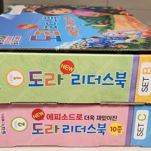 도라 리더스북 세이펜에디션 셋트A.B.C(가격더내림)
