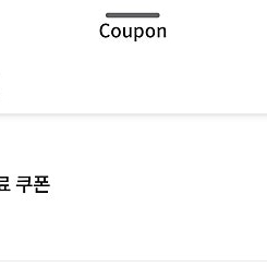 스타벅스 별쿠폰(스타벅스 아메리카노/라떼만 가능)