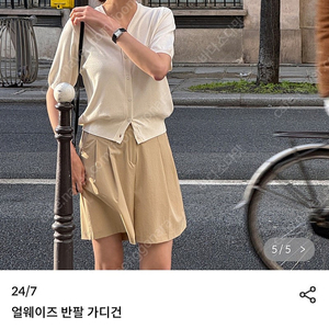 메이블루 여름 가디건(새상품)