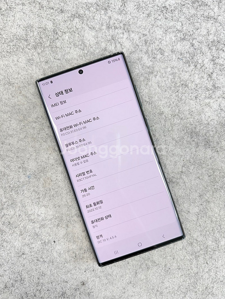 (무잔상)갤럭시S22울트라 그린 256G 미파손 깨끗한...--3