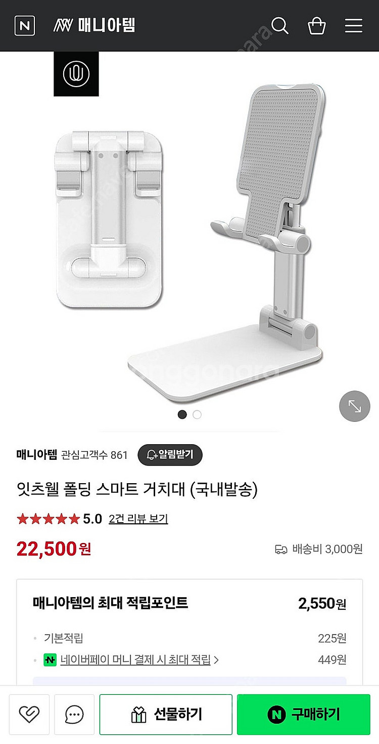 [팝니다] 이츠웰 폴딩 스마트 거치대 블랙 미개봉 새제...--0