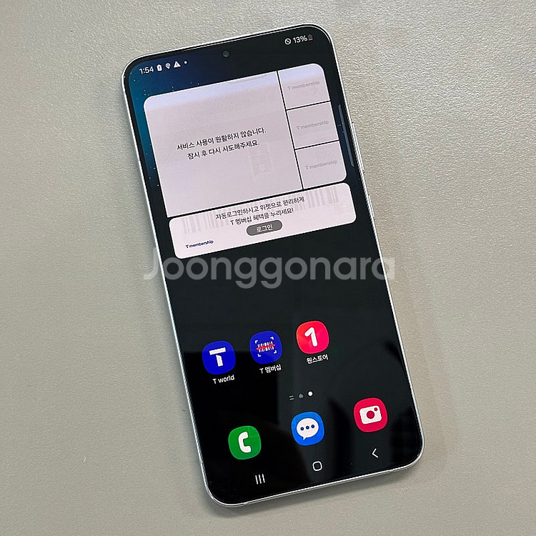 갤럭시S22플러스 화이트색상 256용량 22년12월개통...--2