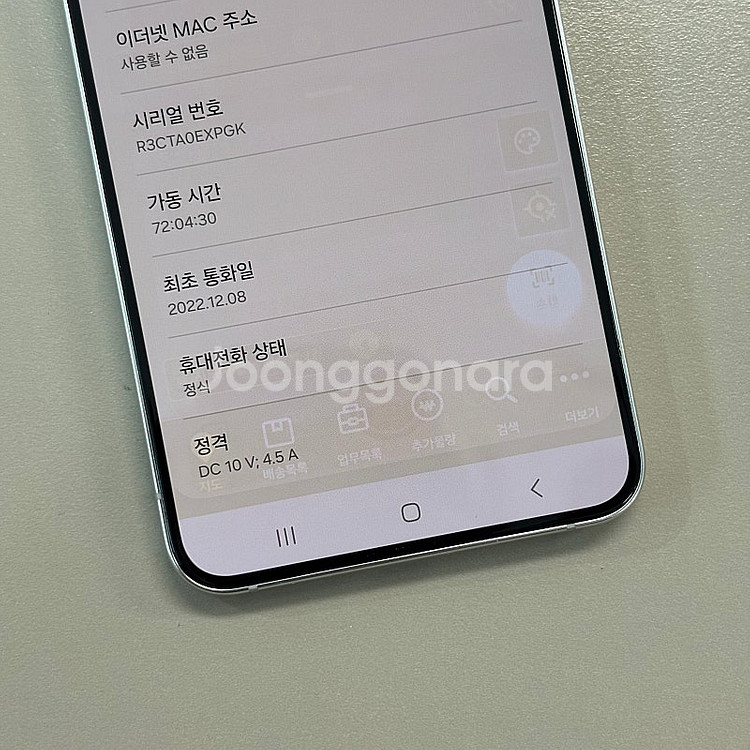 갤럭시S22플러스 화이트색상 256용량 22년12월개통...--4
