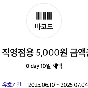 다이소 직영점용 5천원 (구매문의채팅으로연락주세요)