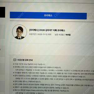 2026 오르비 클래스 김지석T 수학 패스양도