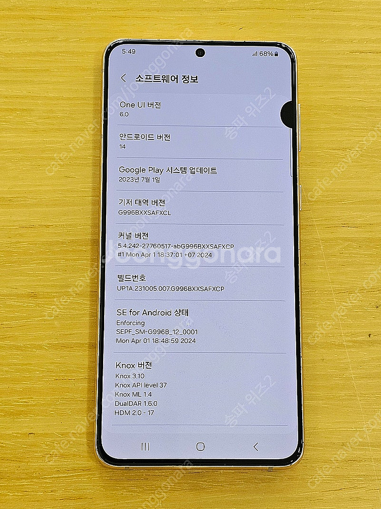 <서울 송파> 삼성 갤럭시 S21+(플러스) 팬텀 바이...--9