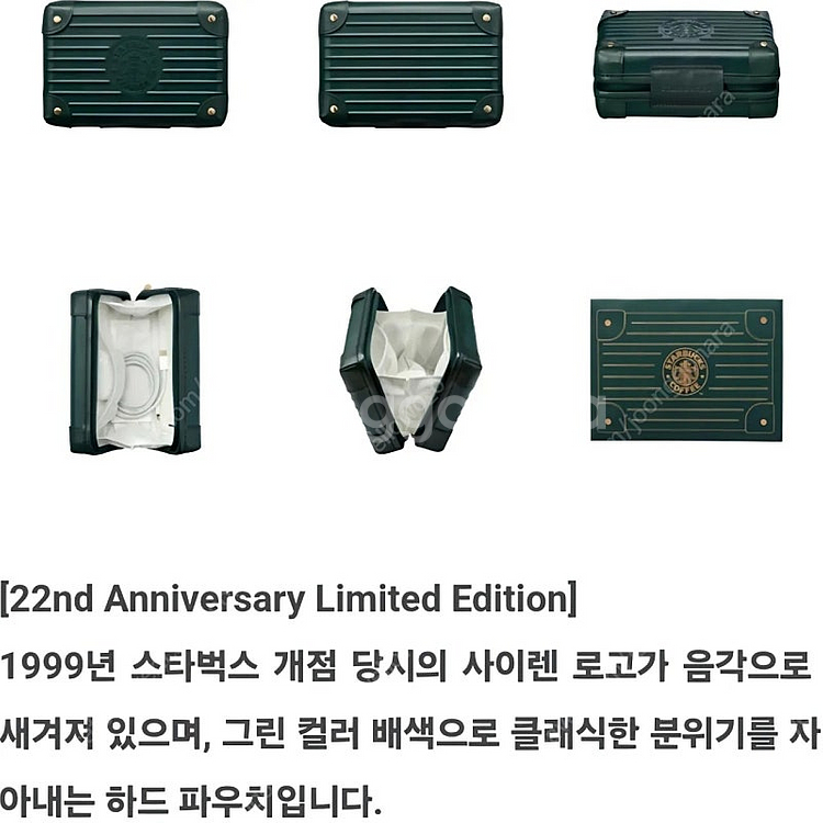 스타벅스 22주년 기념 하드 파우치 그린 새제품 스타벅...--1