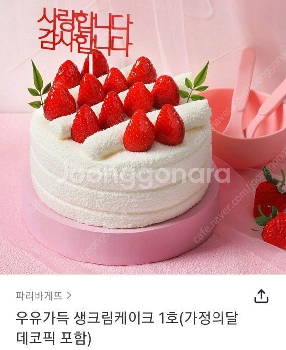 파리바게트 20% 금액대다양 본죽교환권 스타벅스 미션 ...--1