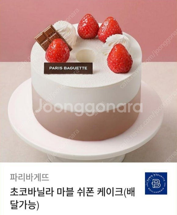 파리바게트 20% 금액대다양 본죽교환권 스타벅스 미션 ...--6