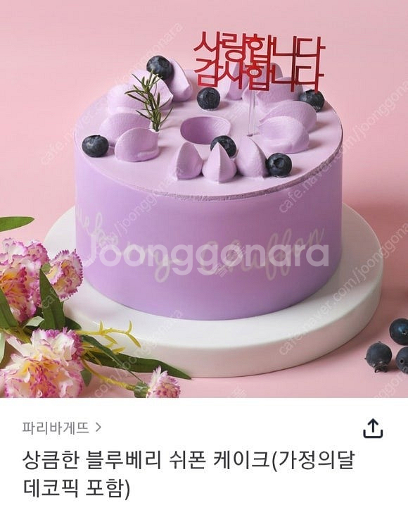 파리바게트 20% 금액대다양 본죽교환권 스타벅스 미션 ...--7