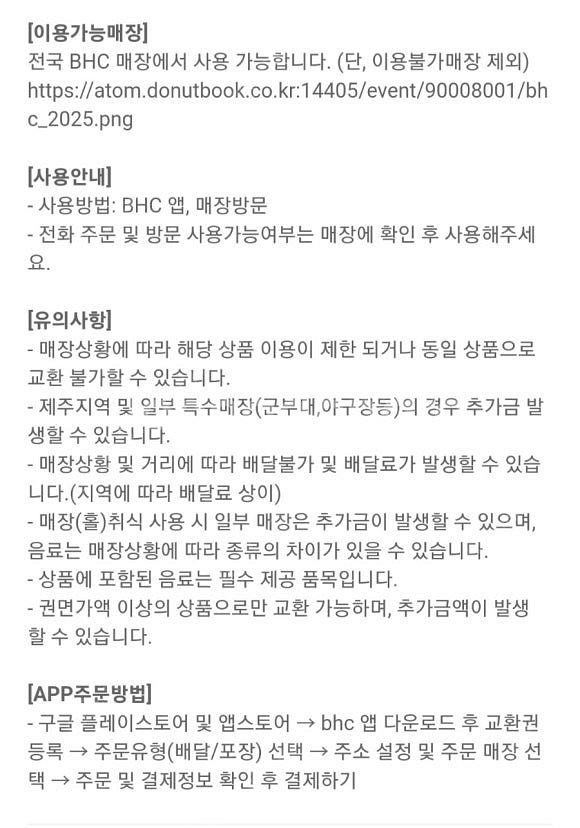 파리바게트 20% 금액대다양 본죽교환권 스타벅스 미션 ...--9