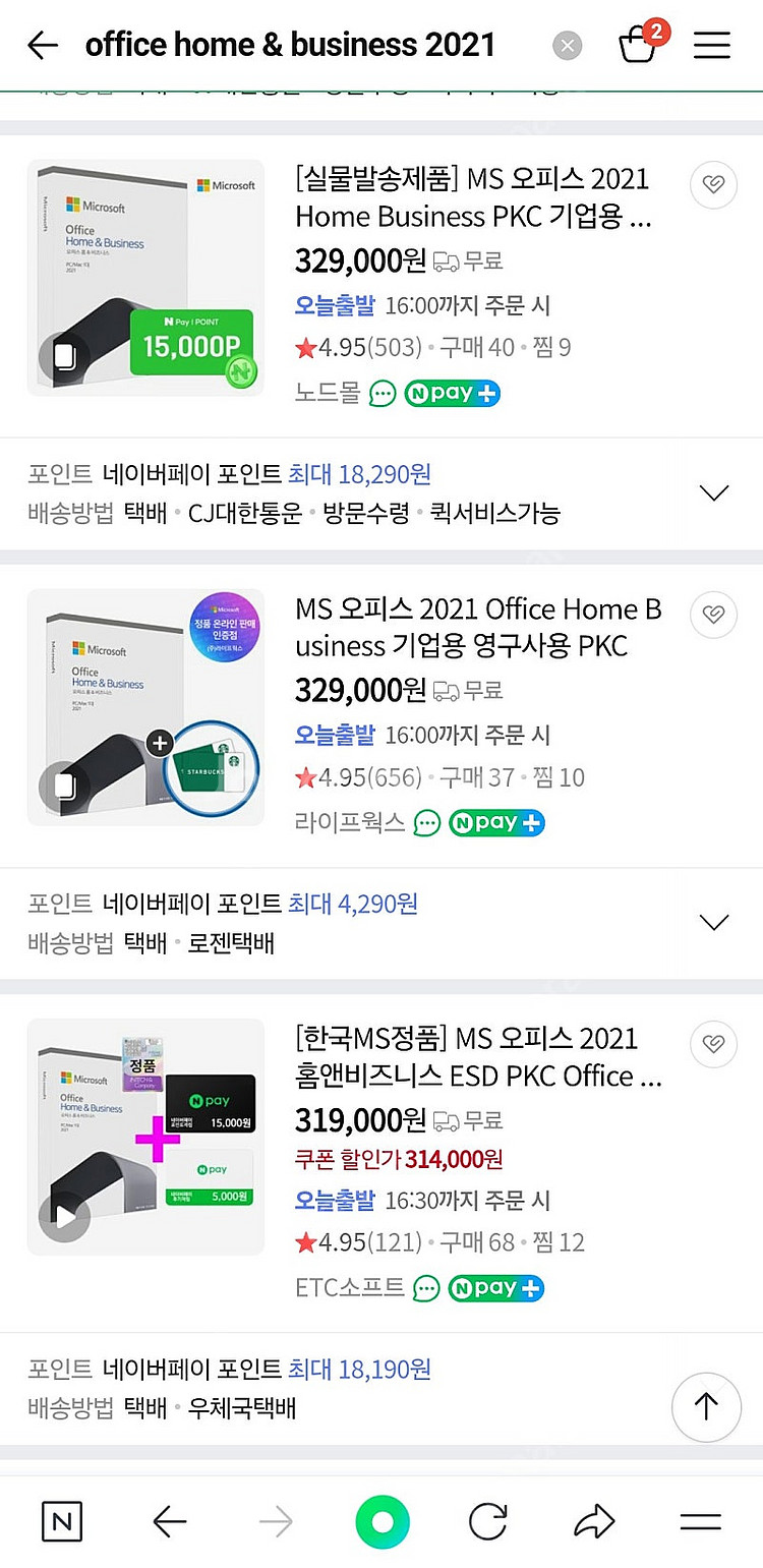 미개봉 새 상품 Microsoft Office Home...--2