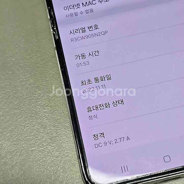 갤럭시 Z플립5 화이트 256기가 무잔상 깔금한 저렴한...--4