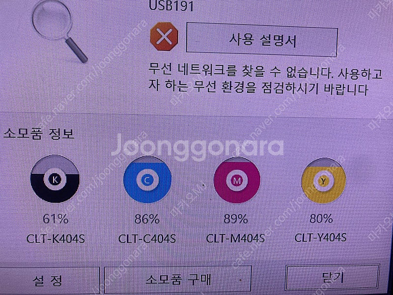 삼성 컬러 프린터 스캔 복사 레이저 무선 WiFi--6