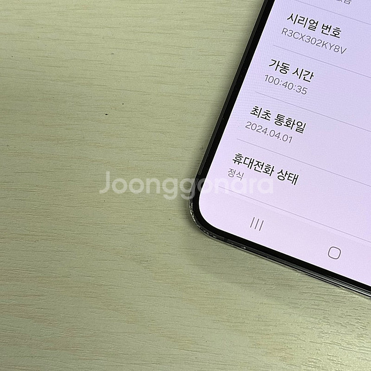 갤럭시S24플러스 티타늄블랙 256용량 무잔상 깔끔한단...--3