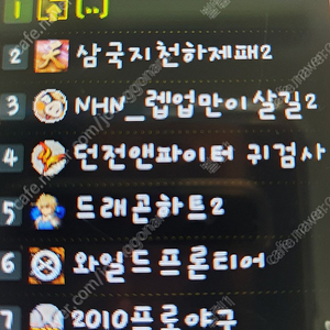 렙업만이살길1,2,드래곤하트2,레이카르나,메이플도적편해적편,슈액히 폰 팝니다.