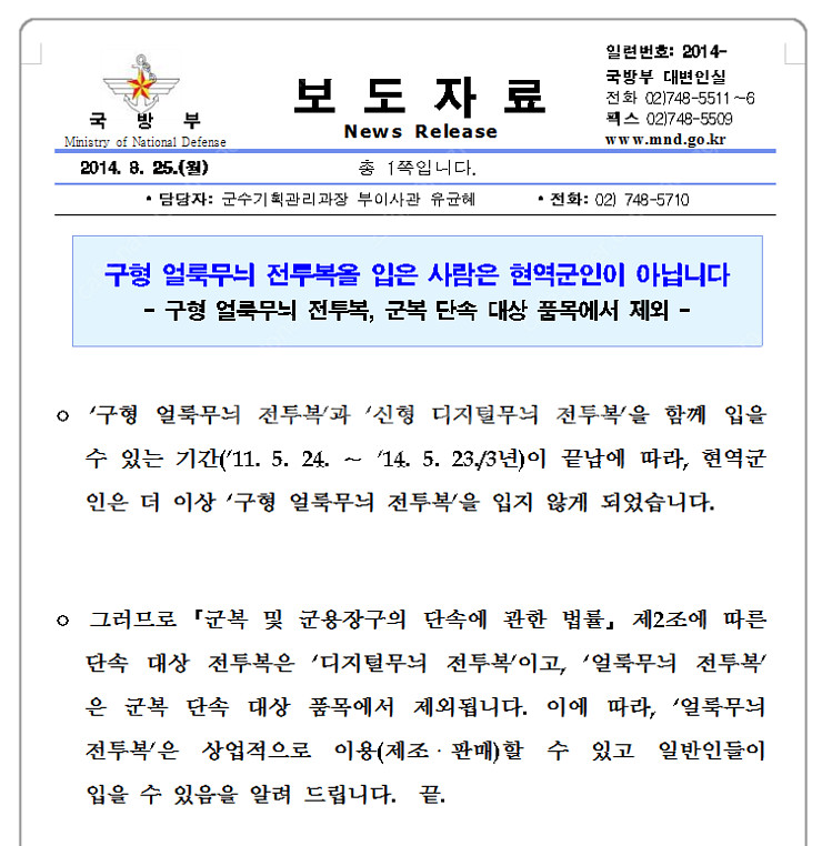 90 00년대 예비군 예비군복 구형전투복 얼룩무늬 개구...--5
