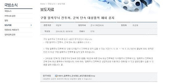90 00년대 예비군 예비군복 구형전투복 얼룩무늬 개구...--6