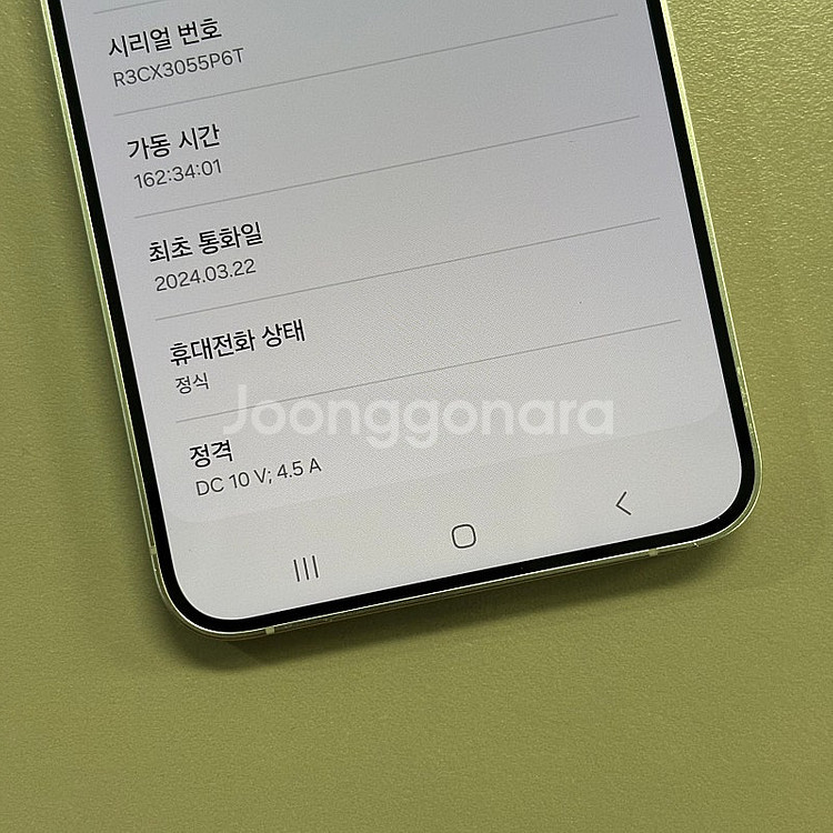 갤럭시S24플러스 옐로우색상 256용량 미파손 무잔상 ...--3
