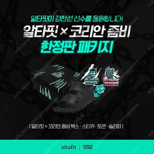 미개봉 코리안 좀비 정찬성 공식 굿즈 후드티 3종 팝니다.