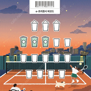 스타벅스 프리퀀시 일반3장