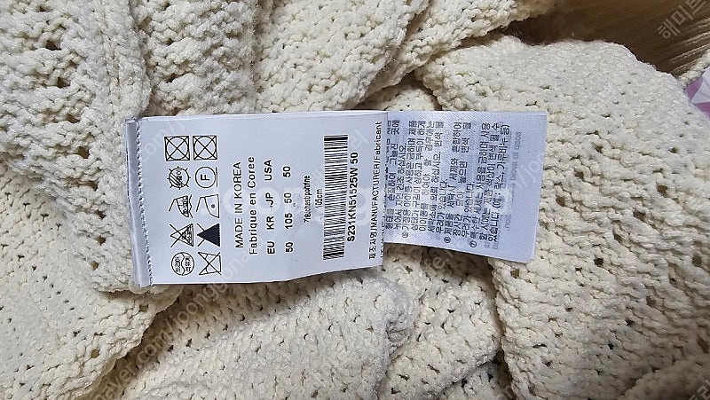 솔리드옴므 반칼카라니트(화이트헤링본반팔스웨터) 50사이즈 팝니다.--3