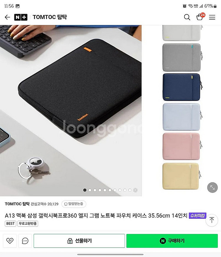 탐탁 A13 맥북에어 15인치 노트북 파우치 새상품--1