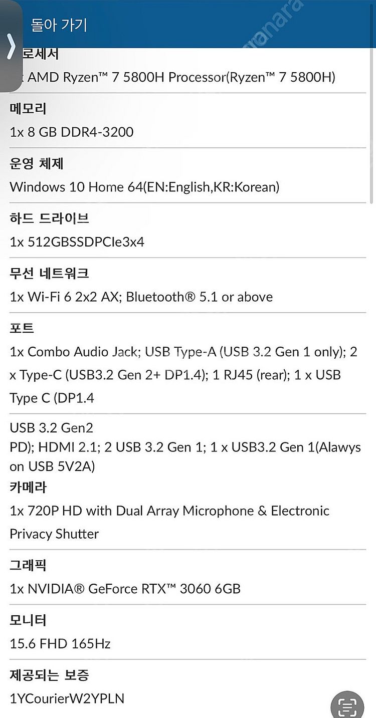 레노버 Legion 5 15ACH6H--2
