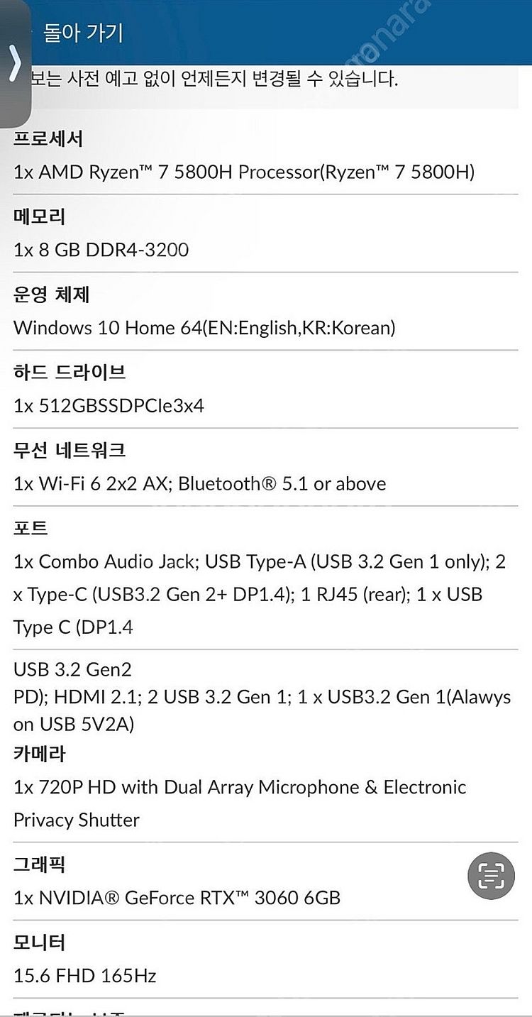 레노버 Legion 5 15ACH6H--3