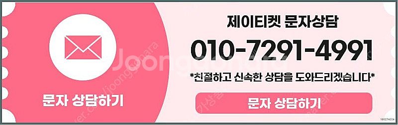 [매입]SK/KT/LG/휴대폰결제미납/핸드폰결제정책/정...--2