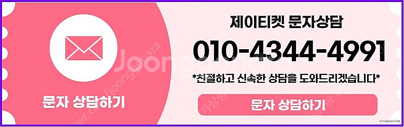 [매입]SK/KT/LG/휴대폰결제미납/핸드폰결제정책/정...--4