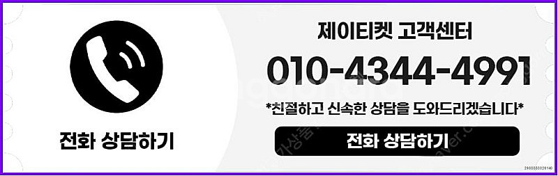 [매입]SK/KT/LG/휴대폰결제미납/핸드폰결제정책/정...--5