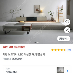 이케아쇼파 + 자노따쇼파 + 쇼파테이블 + 거실장등 여러개 판매합니다.