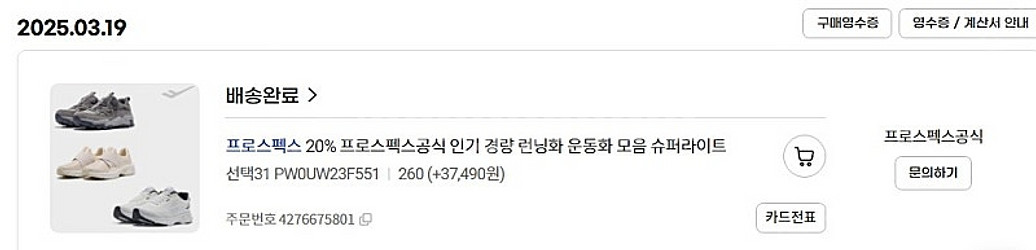 프로스펙스 기능성 워킹화 운동화 블레이드4 260mm--1