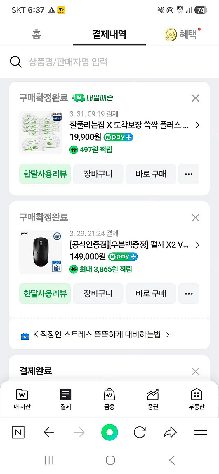 펄사 x2 es 사이즈1 팔구마 사이즈 바꿉니다.--1