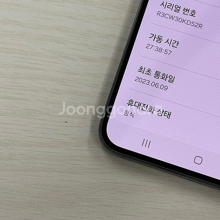 갤럭시S23플러스 그린색상 256용량 무잔상 깨끗한단말...--3