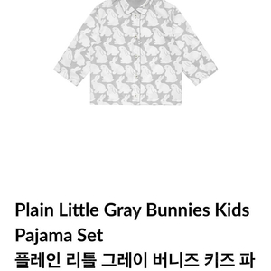 키티버니포니 키즈 파자마 2사이즈