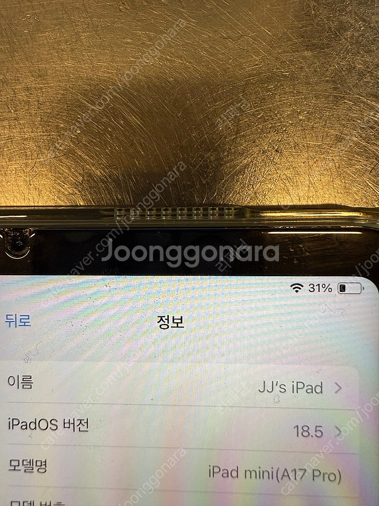 아이패드 미니 a17 와이파이 모델 256기가 애케플 ...--2