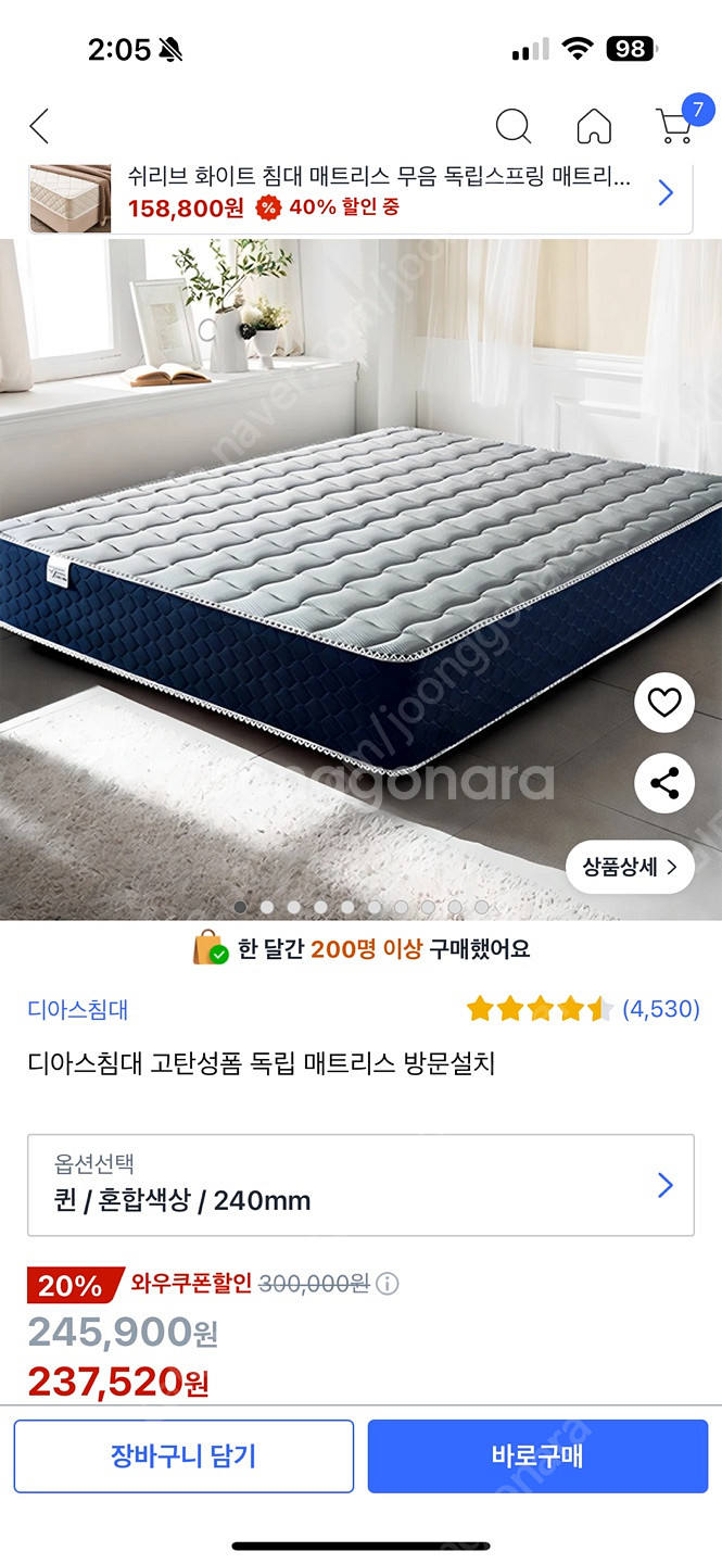 [침대풀셋트팝니다 ] 허밍트리 이스턴침대 추가패널+메트...--1