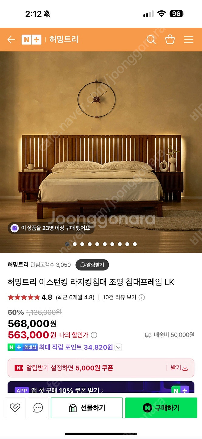 [침대풀셋트팝니다 ] 허밍트리 이스턴침대 추가패널+메트...--3