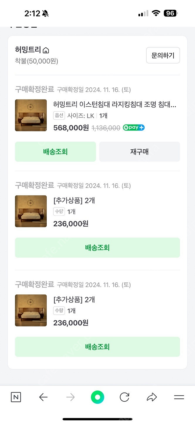 [침대풀셋트팝니다 ] 허밍트리 이스턴침대 추가패널+메트...--5