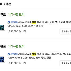 맥북에어13 m3 판매 합니다.