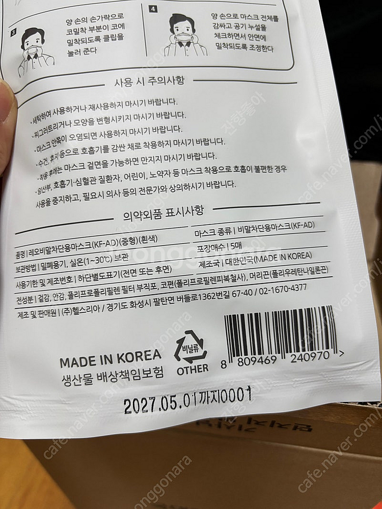 국대마스크 비말차단 중형 150매--1